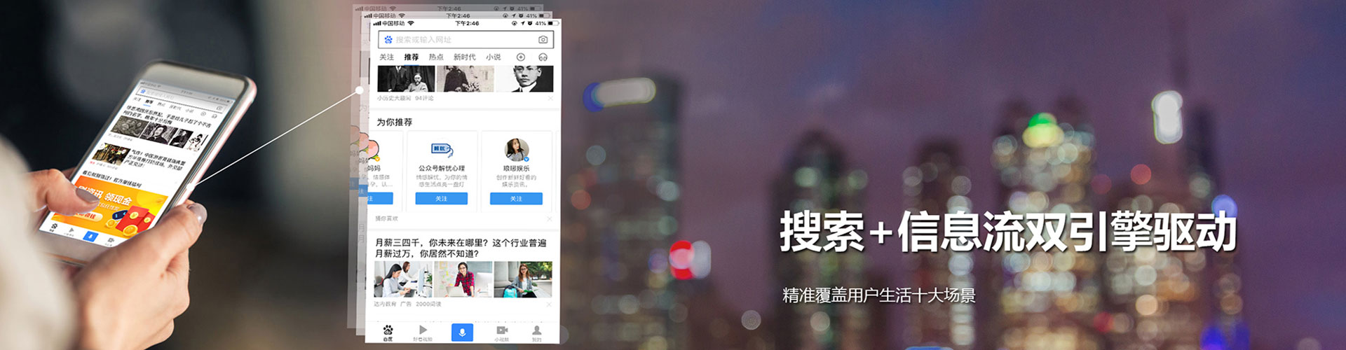 江城信息流竞价