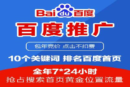 百度推广公司：从零到一的广告投放全流程